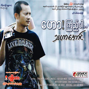 Tha Har Aung