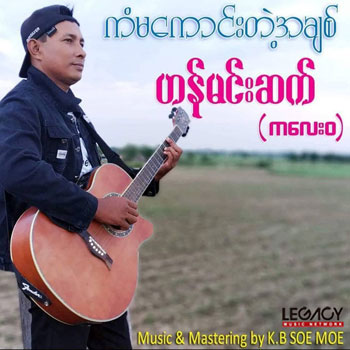 Kan Ma Kaung Tae A Chit-Han Min Sat
