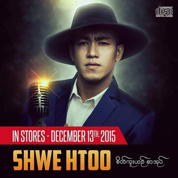 Shwe Htoo