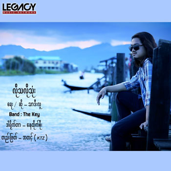 Lo Tha Lo Thone - Thar Dee Lu