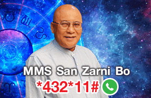 ေလွ်ာက္ထားရန္ MMS SanZarniBo