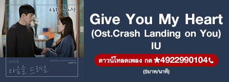 Ost.Crash Landing on You