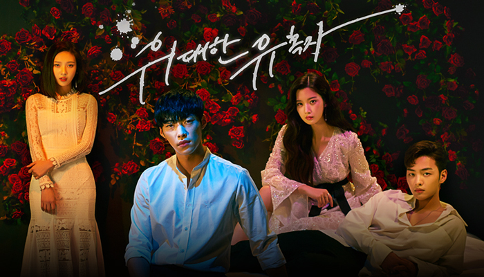 Ost.The Great Seducer