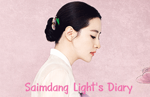 Saimdang Light's Diary